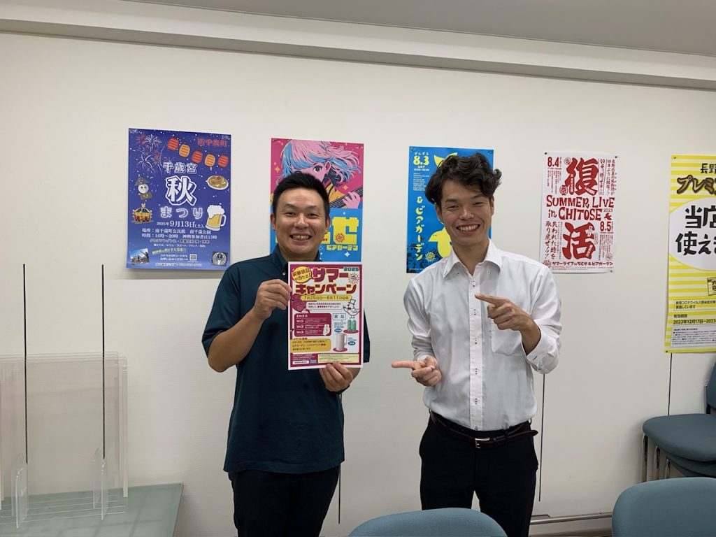 サマーキャンペーン抽選を行いました✨ - 長野駅前商店会